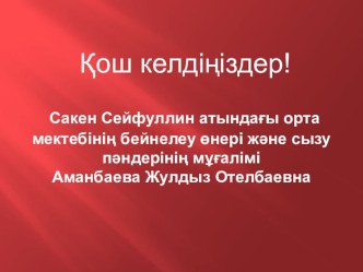 Дарындылық-белгілі бір әрекет саласында ерекше жетістікке жеткізетін адам қабілеті дамуының жоғары деңгейі.