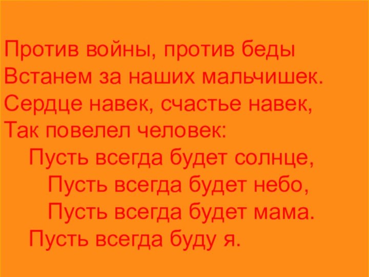 Солнечный круг, небо вокруг	Это рисунок мальчишки.	 Нарисовал он на листке,И подписал в