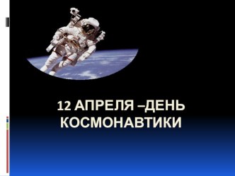 Презентация к уроку Сложение и вычитание чисел с переходом через десяток вида +4