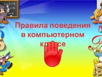 Считаем области 2 класс (по Т.А. Радченко, А.Л.Семенов)