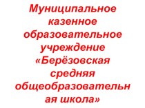 Презентация по внеурочному мероприятию Афганистан-живая память