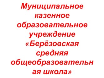 Презентация по внеурочному мероприятию Афганистан-живая память