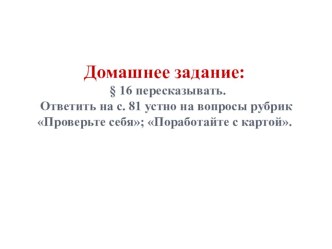 Презентация по ИДМ на тему Библейские сказания (Вигасин А.А., Годер Г.И., Свенцицкая И.С. Всеобщая история. История Древнего мира. М.: Просвещение, 2015.)