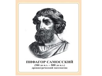 Слайды к уроку математики по темеЗакрепление. Таблица умножения. (3 класс)