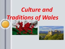 Презентация Культура и традиции Уэльса