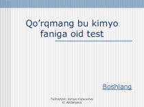 Презентация на узбекском языке: Кimyo fanidan test