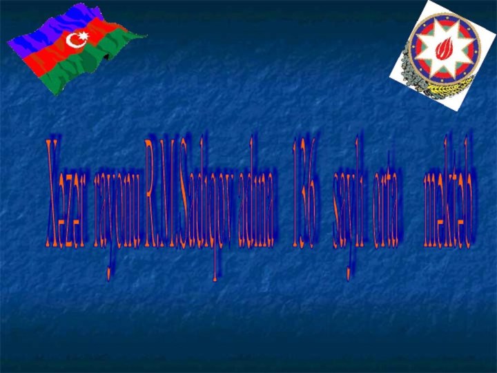 Xəzər rayonu R.M.Sadıqov adına  136  saylı orta   məktəb