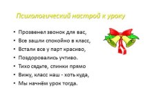 Презентация по технологии  Композиция на плоскости из засушенных листьев (2 класс)