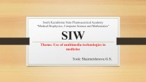 Презентация по предмету информатика на английском языке на тему Use of multimedia technologies in medicine