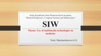 Презентация по предмету информатика на английском языке на тему Use of multimedia technologies in medicine