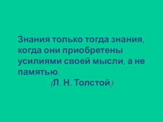 Презентация по биологии на тему Опыление цветковых растений (6 класс)