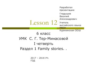 Презентация по английскому языку на тему Создатель первого компьютера – Конрад Зус. Past Simple Passive. по УМК Тер-Минасова