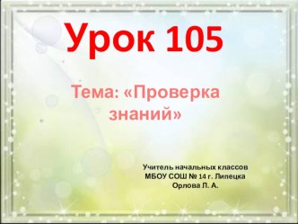 Презентация по русскому языку на тему Проверка знаний по теме Разделительный мягкий знак (2 класс)