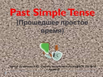 Презентация по английскому языку на тему Past Simple