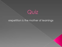 Презентация по английскому языку на тему Повторение - мать учения