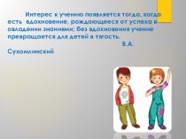 Инструменты оценивания на уроках русского языка