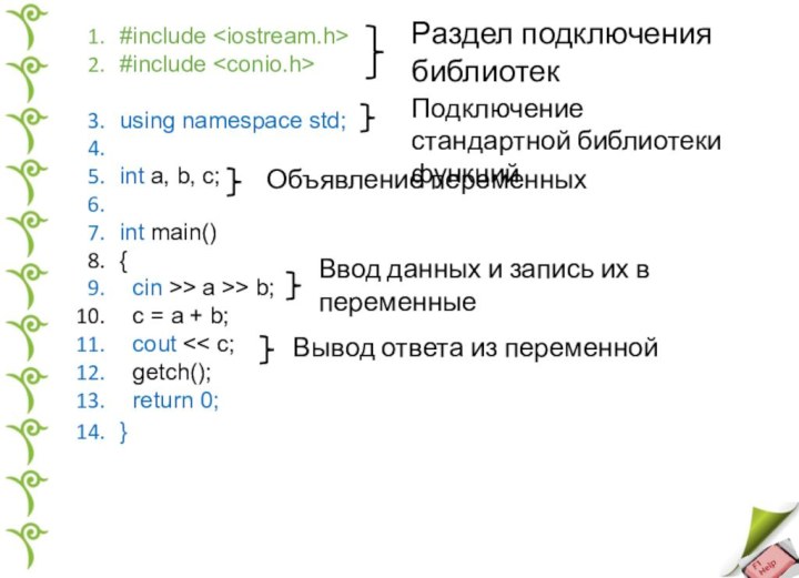 #include #include using namespace std; int a, b, c; int main() {  cin