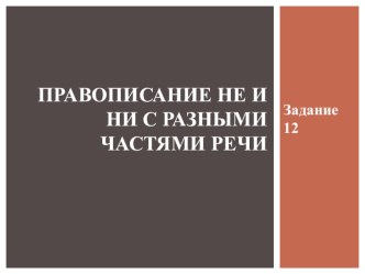 Система подготовки к тестовым заданиям ЕГЭ, традиционно вызывающим затруднения (задание 12)