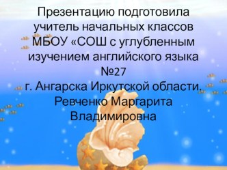 Презентация и технологическая карта урока русского языка в 1 классе Однокоренные слова