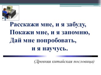 Презентация к уроку математика 5 класс по теме: Сравнение дробей