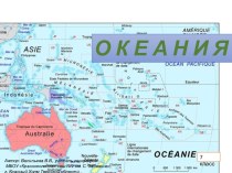 Презентация по географии по теме Океания 7 класс