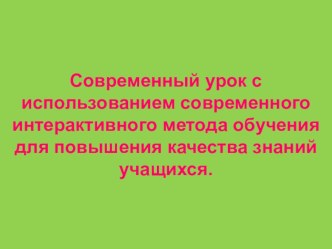 Презентация к уроку информатики.