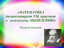 Презентация к уроку математики на тему Задачи на встречное движение