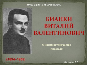 Презентация по литературному чтению 2 класс