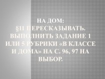 Презентация по обществознанию на тему: Виды и формы бизнеса (7 класс)