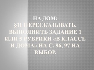 Презентация по обществознанию на тему: Виды и формы бизнеса (7 класс)