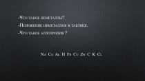 Презентация по химии на тему Количество вещества