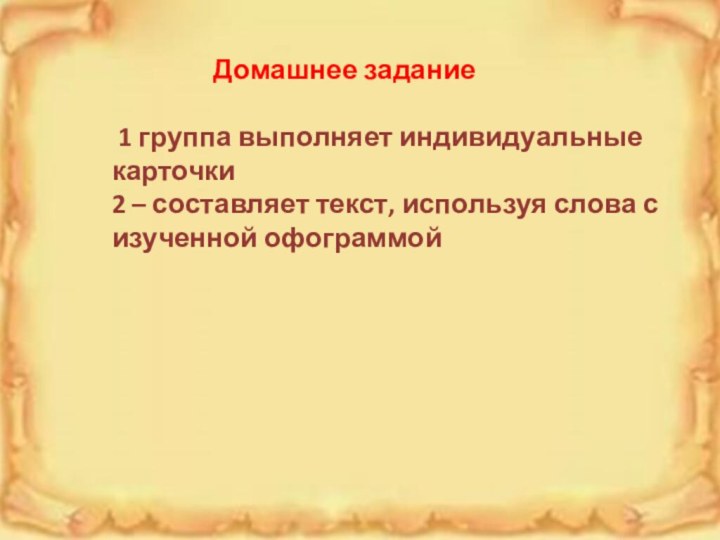 Домашнее задание 1 группа