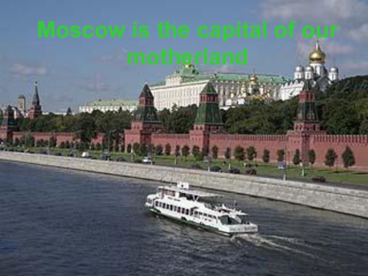 Moscow is the capital of our motherland