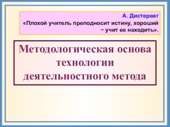 Деятельностный подход