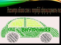 Презентация к уроку Коэффициент полезного действия тепловых двигателей