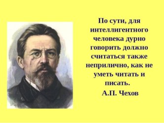 Презентация к открытому уроку в 9 классе Итоговое собеседование