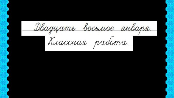 Учитель нач. классов: Курочкина Е.А.г. Казань МАОУ «Лицей – инженерный центр»