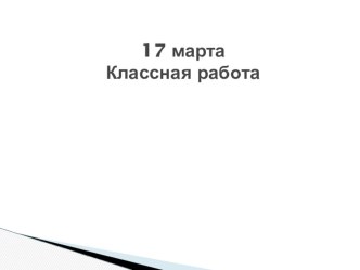 Презентация по математике на тему Действия с десятичными дробями (5 класс)