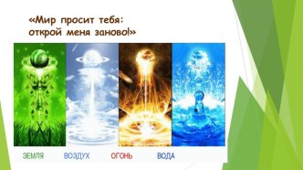 Презентация к уроку чтения в 3 классе по темеЗнакомство со стихотворением И.Бунина Бушует полая вода