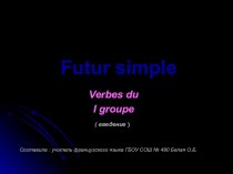 Презентация по французскому языку на тему Futur simple