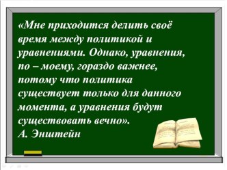 Презентация к уроку Показательные уравнения. Методы решения 11 класс