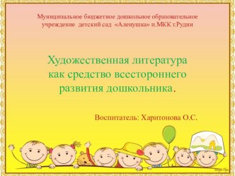 Конспект НОД в подготовительной группе, Познание.Формирование целостной картины мира  Откуда пришла книга