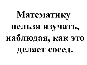 Презентация к уроку математике на тему Конус