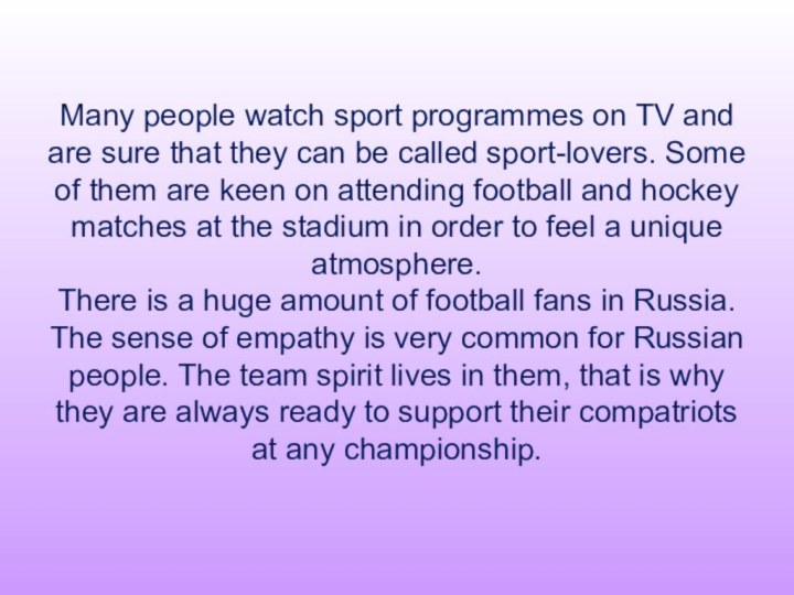 Many people watch sport programmes on TV and are sure that they