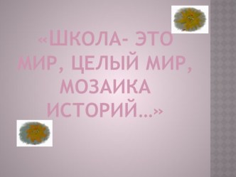 Презентация по дополнительному образованию Оригами