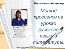 Презентация к уроку по теме Фразеологизмы