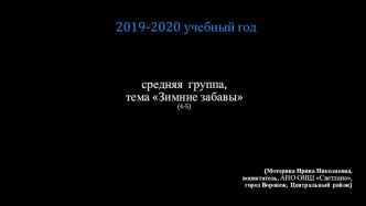 Презентация Развивающая предметно-пространственная среда группы