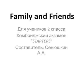 Презентация по лексике по теме Семья для учеников 2-го класса, готовящихся к сдаче детского Кембриджского экзамена Starters.