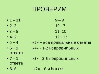 Презентация по биологии 7 класс на тему Моховидные