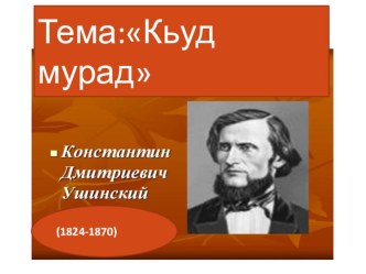 Презентация к уроку чтения 3 класс